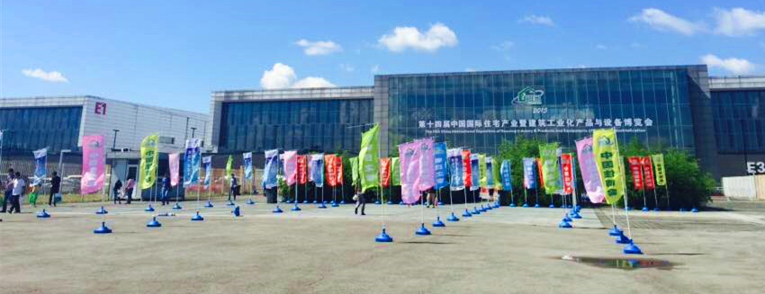 第十四屆住博會圓滿落幕，“保障房工業(yè)化產(chǎn)品2015”驚艷亮相