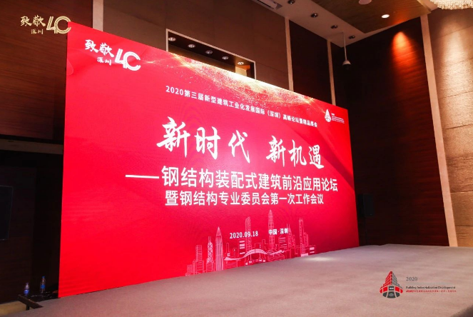 專業(yè)盛宴！40+大咖專家告訴你，新十年新型建筑工業(yè)化這樣做