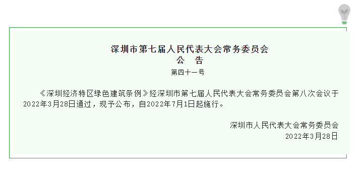 重磅！深圳裝配式建筑有了法規(guī)保障