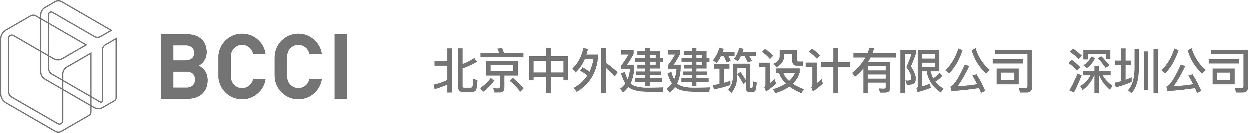北京中外建建筑設(shè)計(jì)有限公司 深圳公司