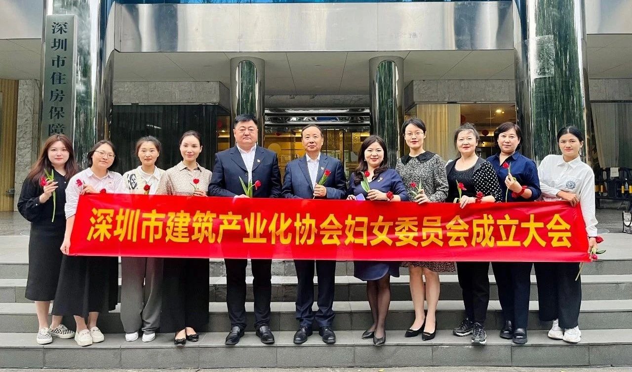 巾幗展芳華，奮進(jìn)新征程——熱烈慶祝BIAS第一屆婦委會正式成立