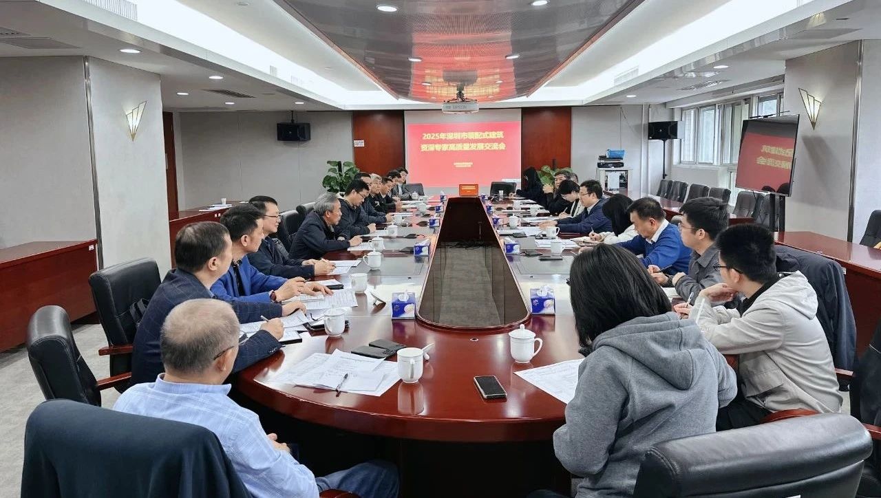 不負(fù)春光！深圳裝配式建筑資深專(zhuān)家 “新春第一會(huì)” 吹響 “高質(zhì)量發(fā)展” 集結(jié)號(hào)