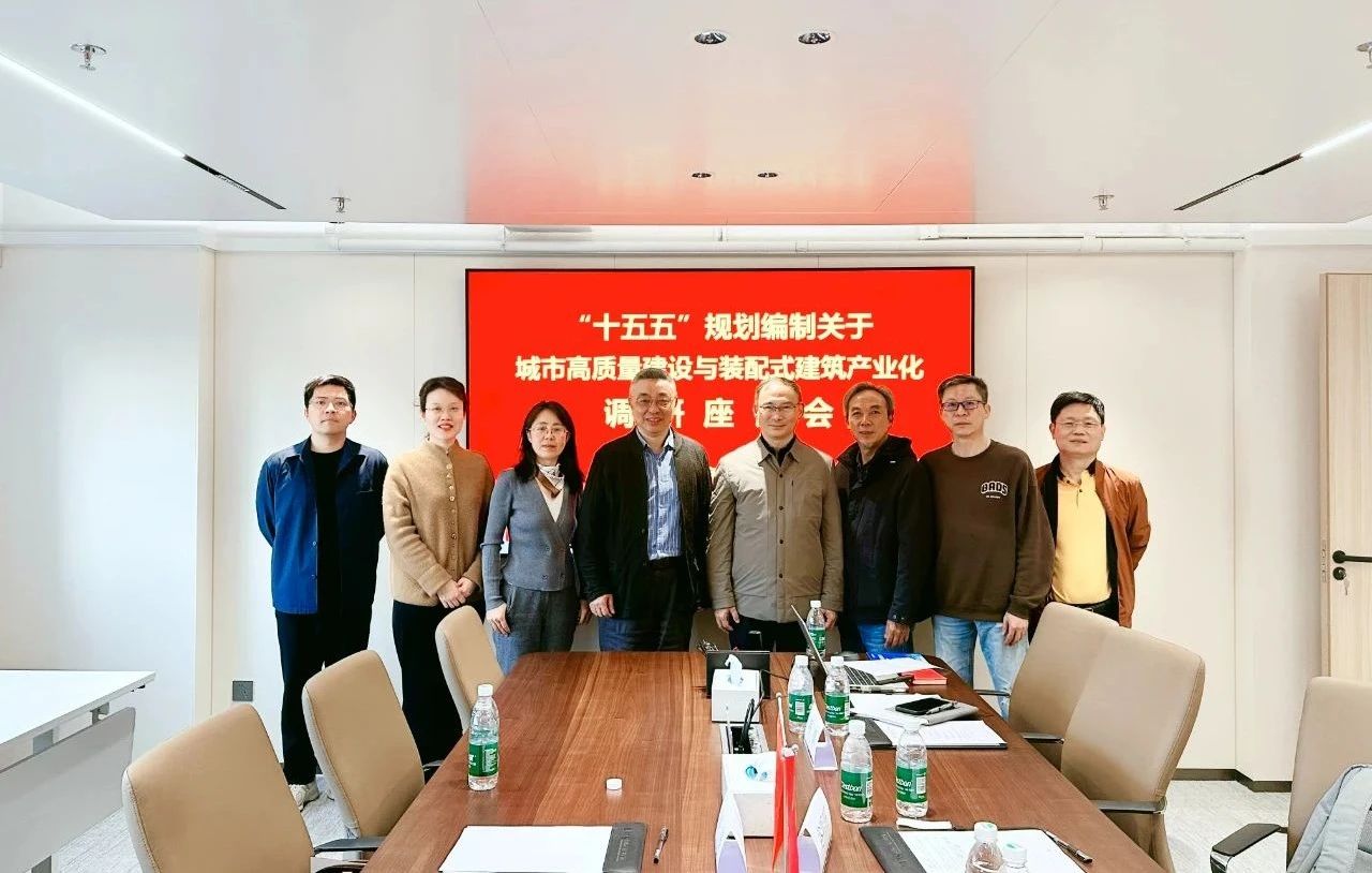 交流互促、行以致遠(yuǎn)：深圳綜合開(kāi)發(fā)研究院一行蒞臨協(xié)會(huì)調(diào)研交流！