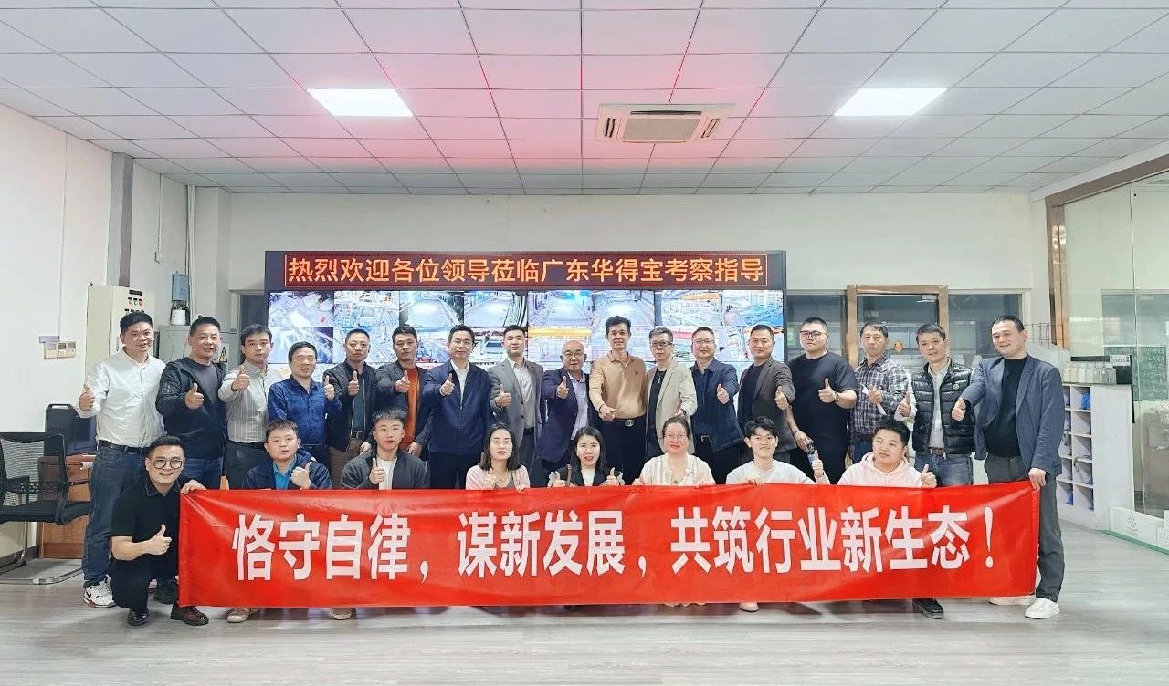 恪守自律 謀新發(fā)展 共筑行業(yè)新生態(tài)：BIAS輕質(zhì)隔墻板自律委員會(huì)專(zhuān)題會(huì)議熱烈舉辦